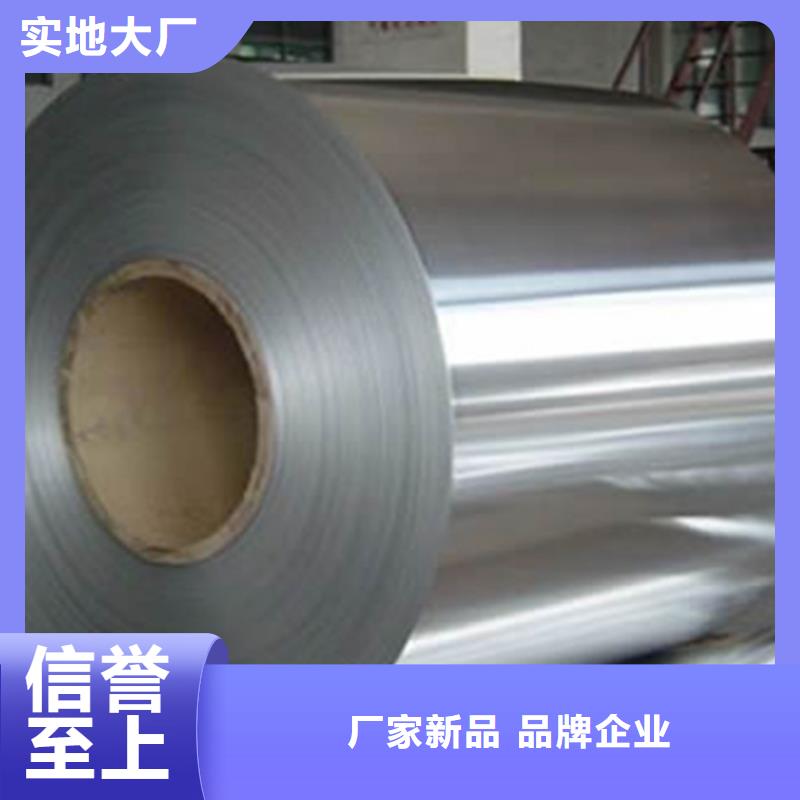 《鲁晟》:一站式采购【不锈钢卷】_不锈钢板全新升级品质保障厂家精选-淘金者的广告