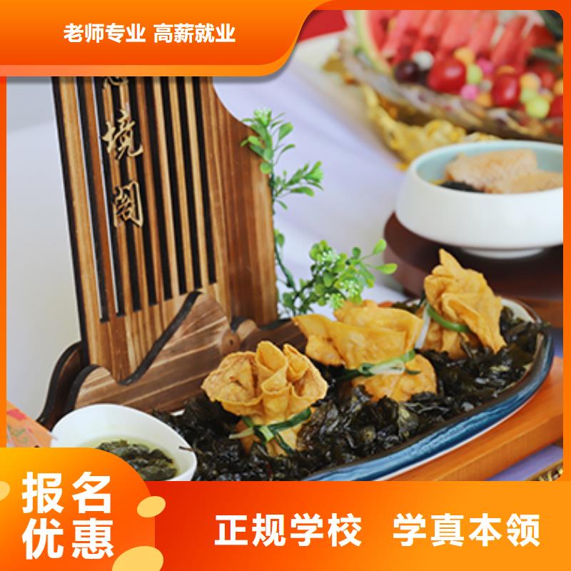 餐饮培训烹饪培训师资力量强