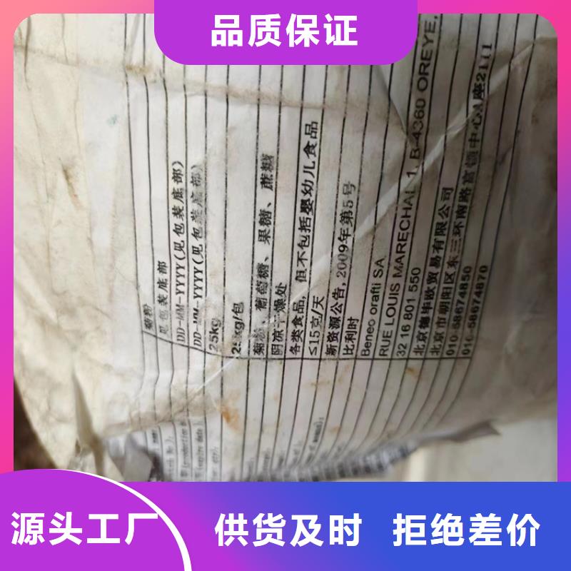 回收食品添加剂-回收日化原料好产品价格低