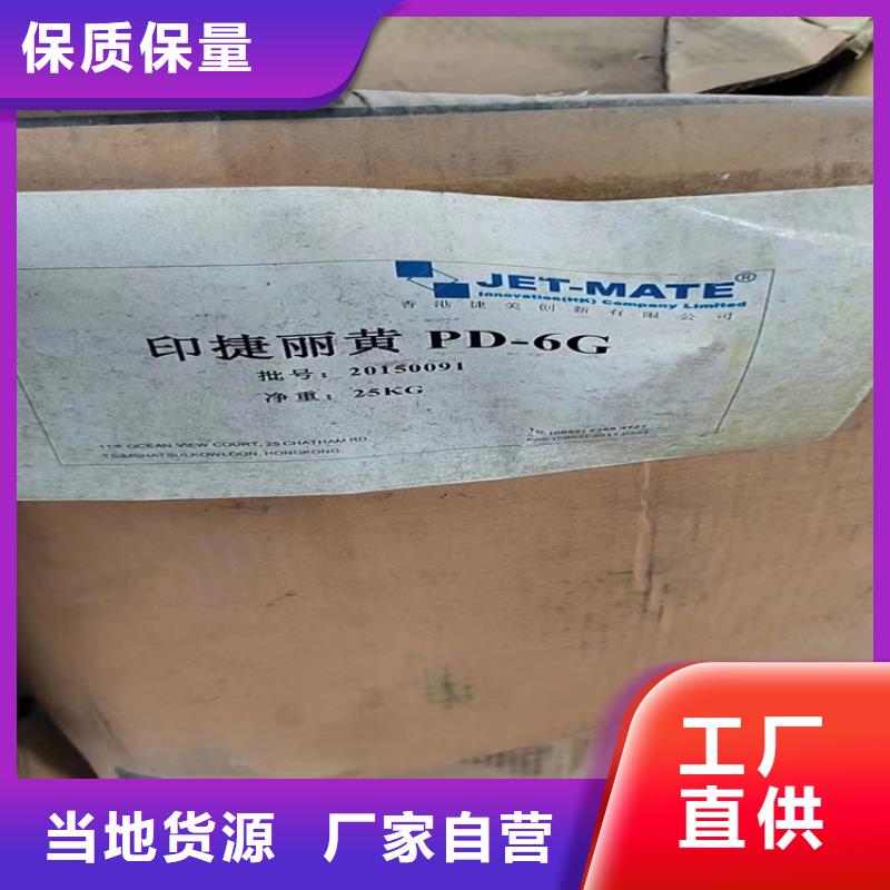  回收化工原料批发供应