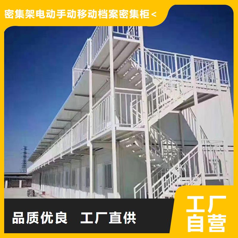 折叠房屋档案室智能移动密集柜厂家品控严格