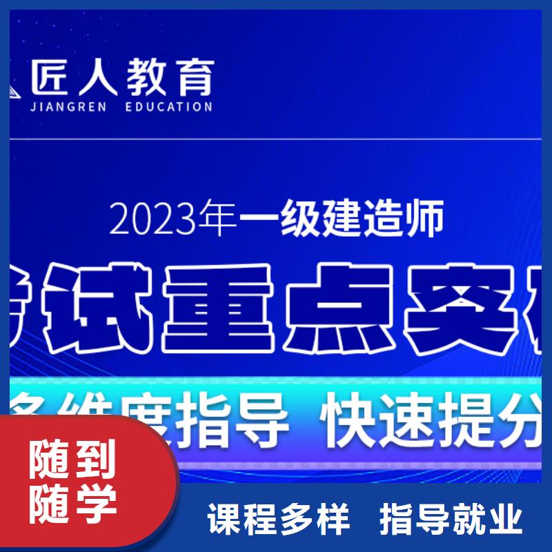 一级建造师二级建造师培训校企共建