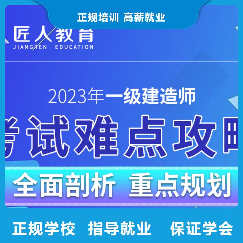 一级建造师【职业教育加盟】实操教学