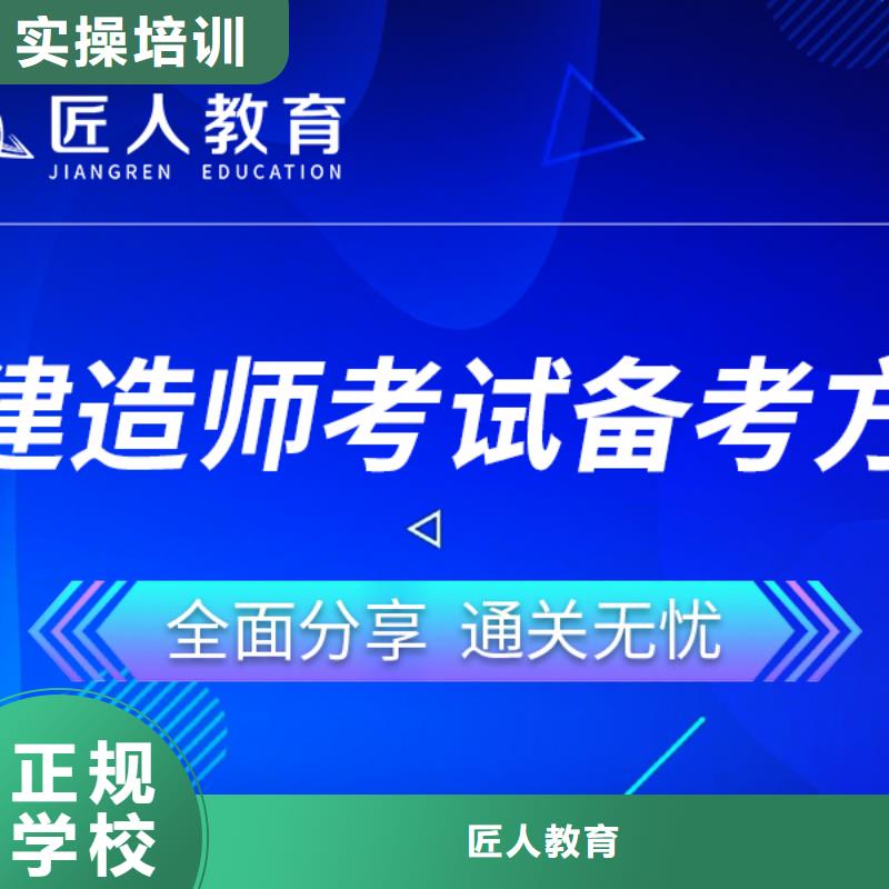 一级建造师一级建造师培训高薪就业