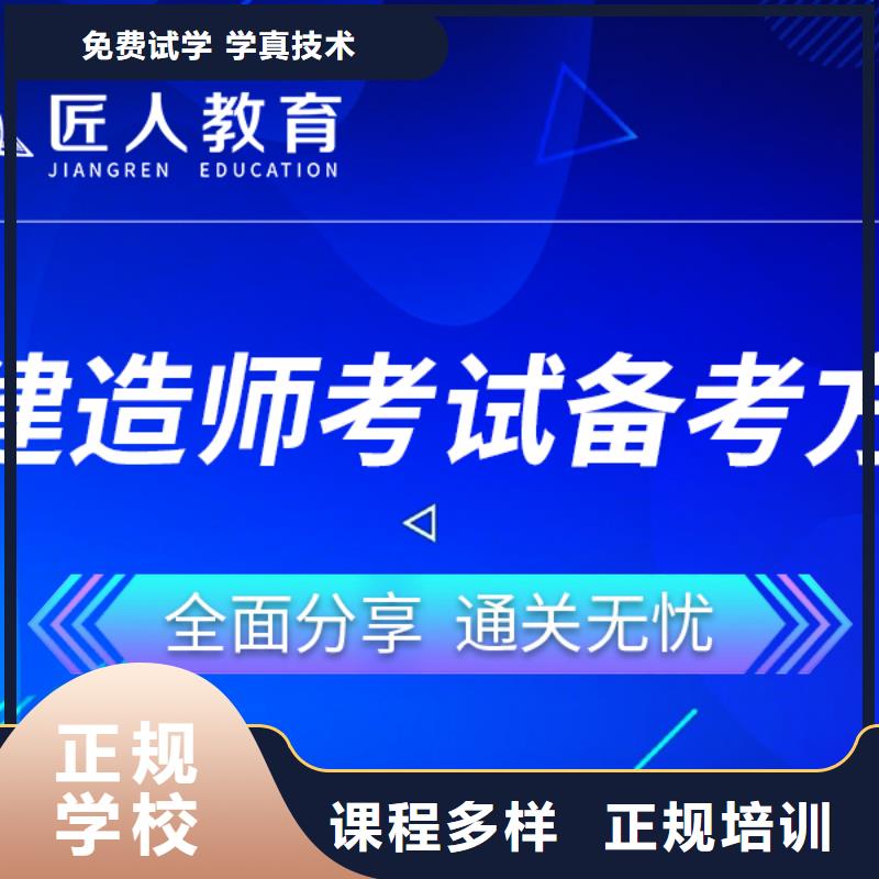 一级建造师一级建造师培训老师专业