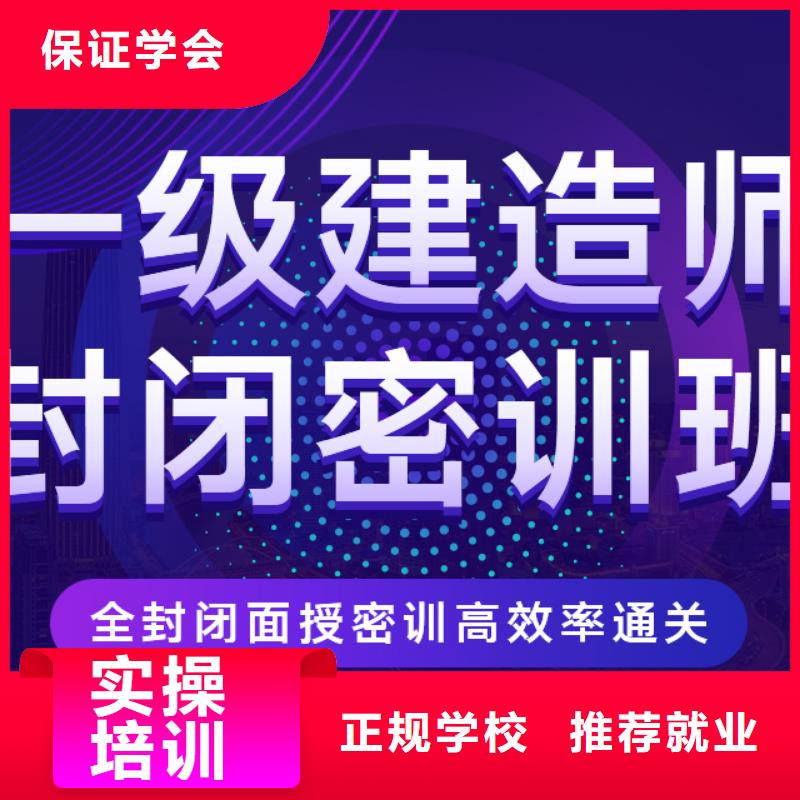 一级建造师_一级二级建造师培训就业快