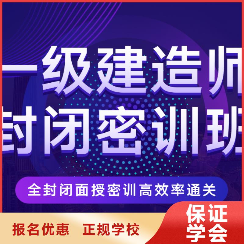 一级建造师成人职业教育加盟理论+实操