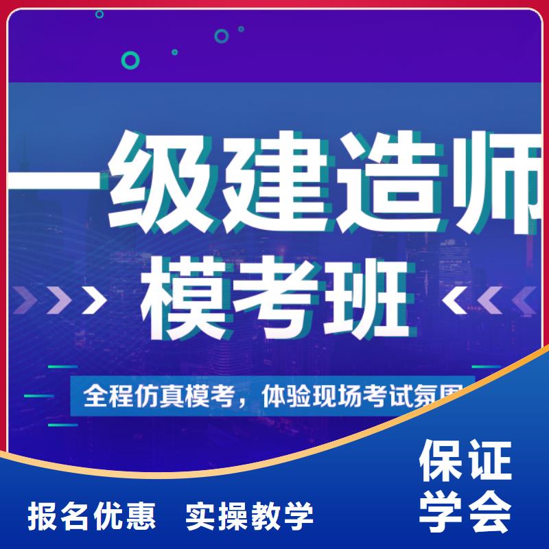 一级建造师_高级经济师培训实操教学