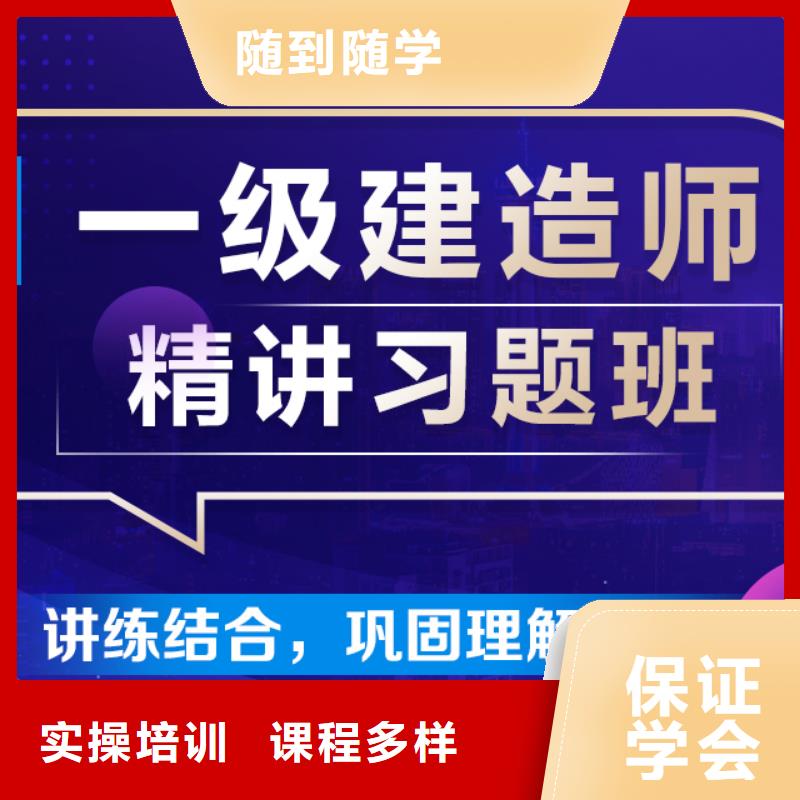 一级建造师职业教育加盟随到随学