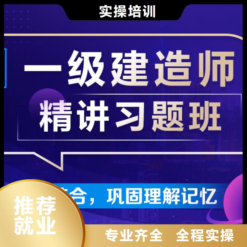 一级建造师建造师培训推荐就业