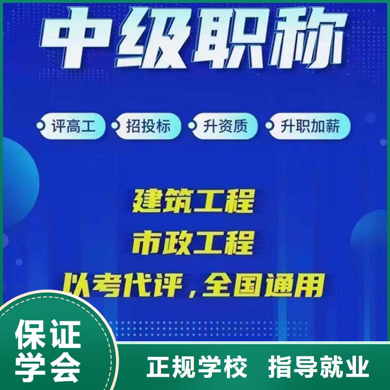 成人教育加盟一级二级建造师培训高薪就业