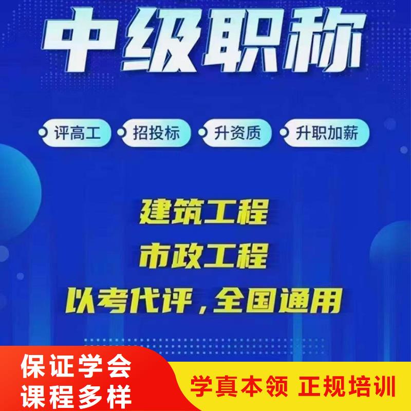 成人教育加盟八大员专业齐全