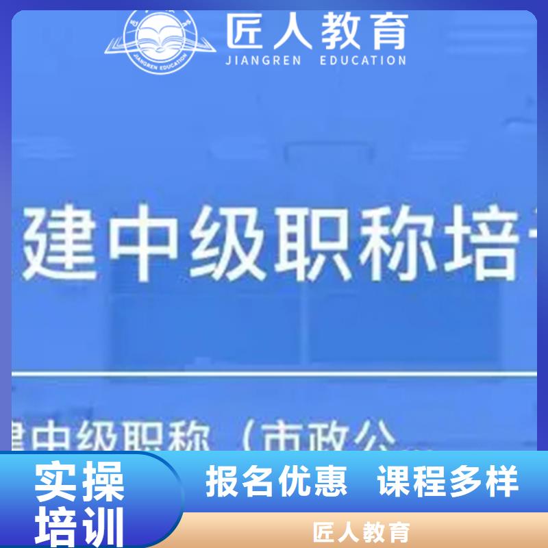 成人教育加盟-【一建培训】学真技术