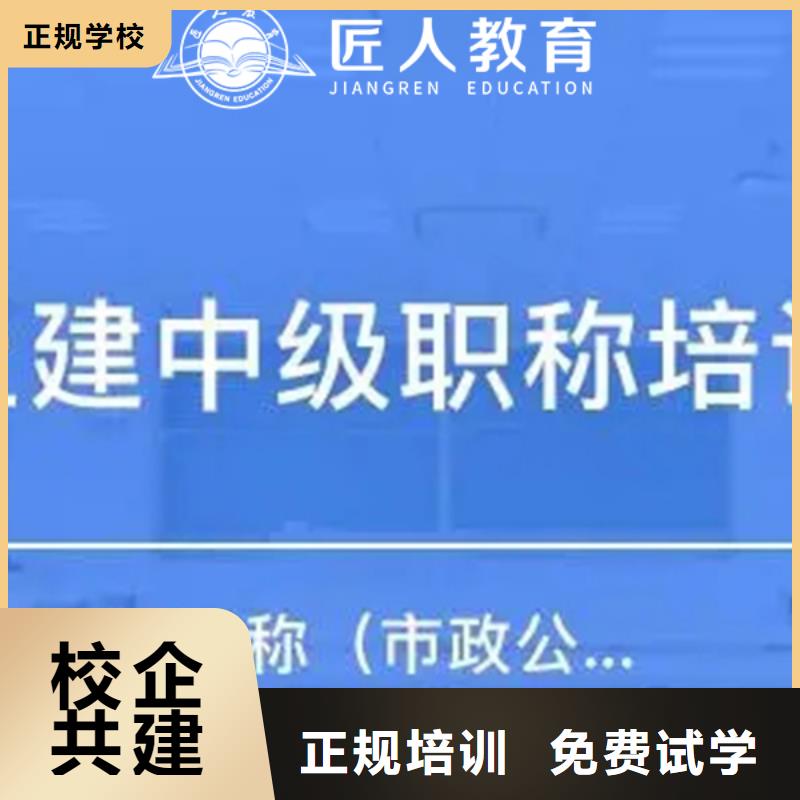 成人教育加盟二建培训课程多样