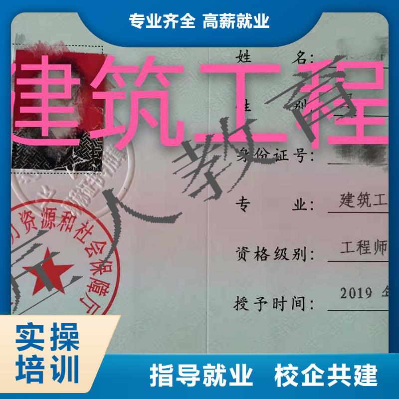 成人教育加盟二级建造师培训学真技术