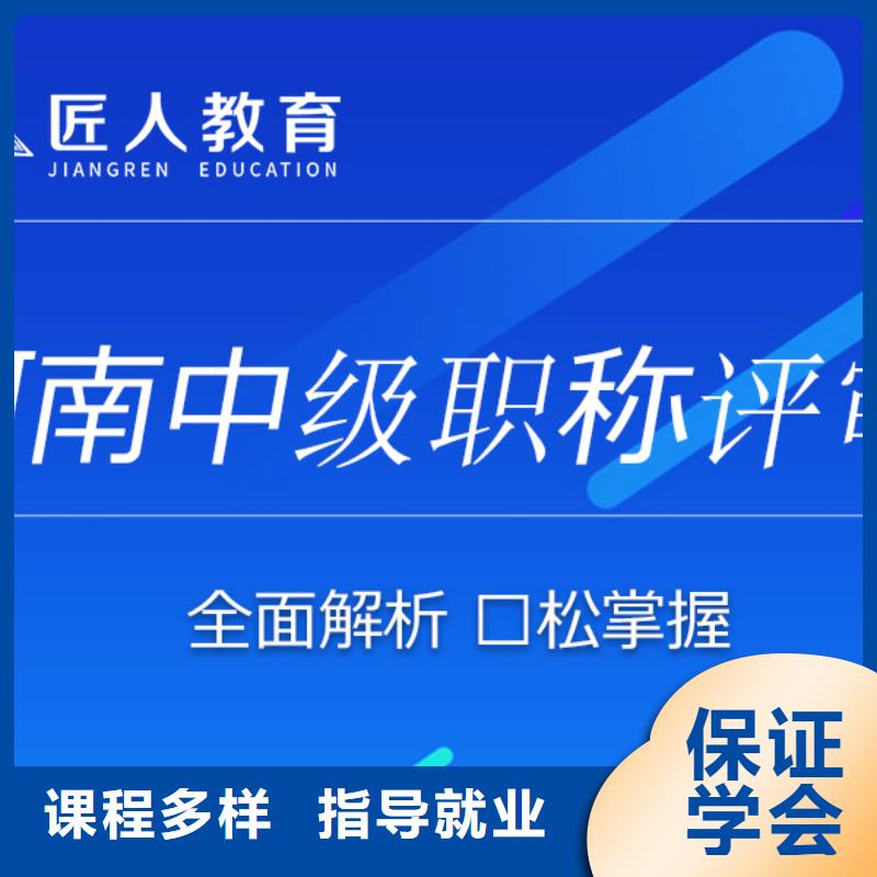 【成人教育加盟】安全工程师报考课程多样