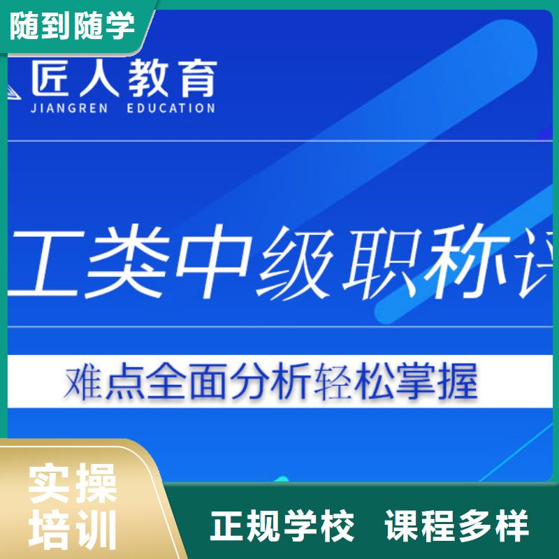 【成人教育加盟一建培训就业不担心】