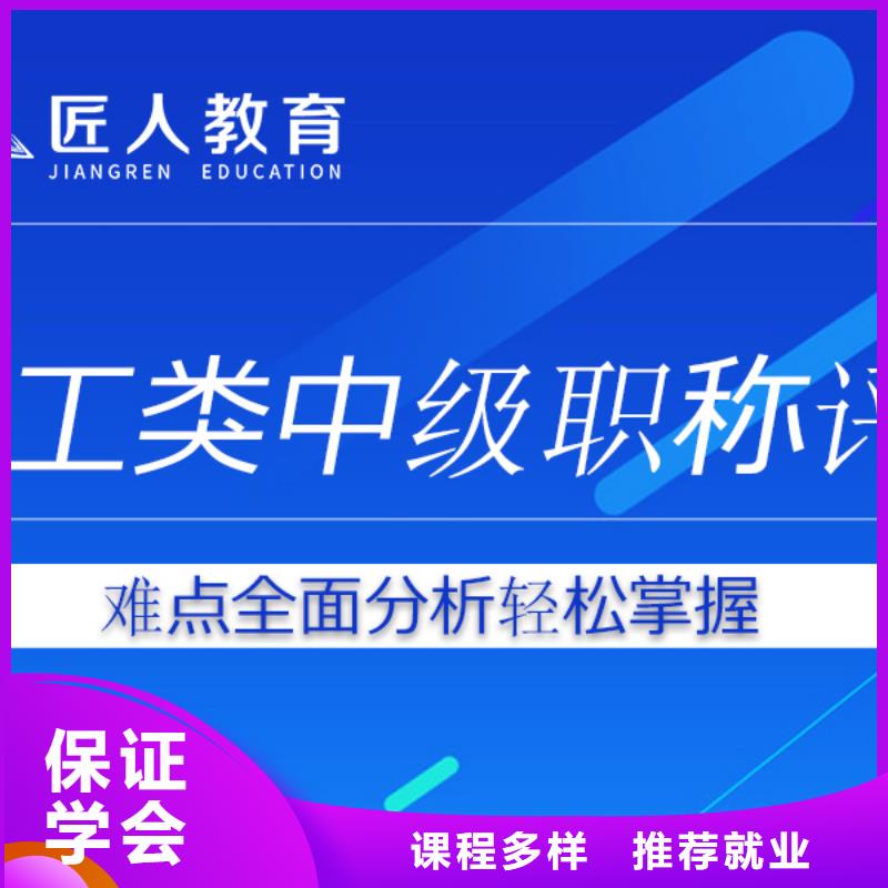 成人教育加盟中级职称保证学会