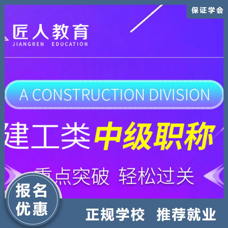 成人教育加盟二级建造师培训学真技术