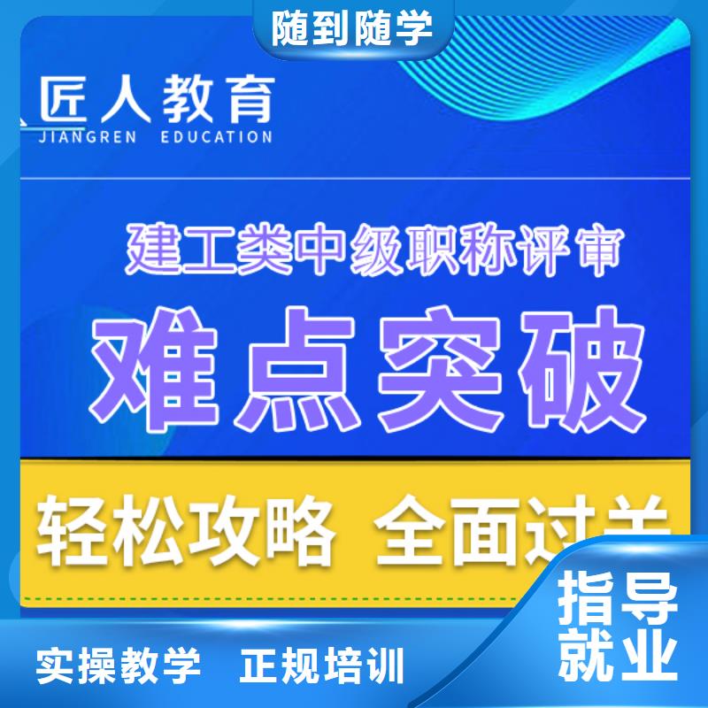 成人教育加盟二建报考条件全程实操