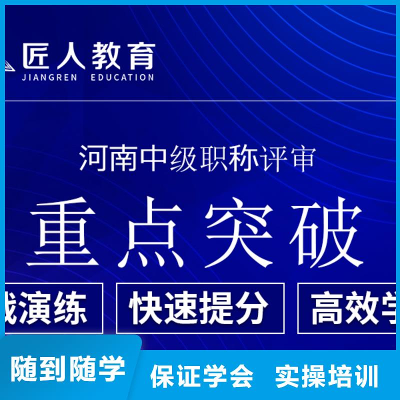 【成人教育加盟】安全工程师报考课程多样