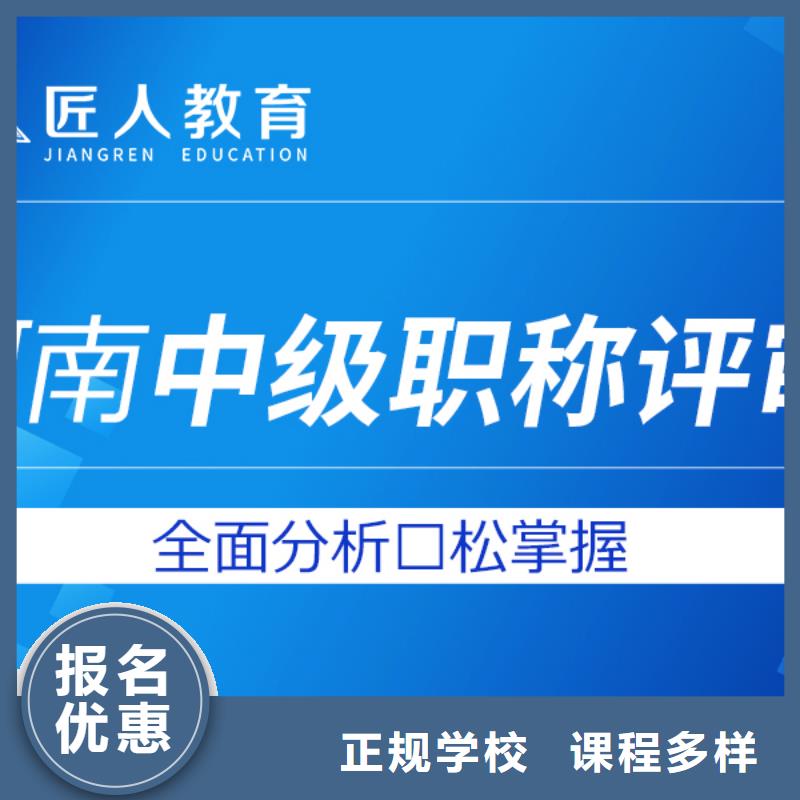 成人教育加盟二级建造师培训学真技术