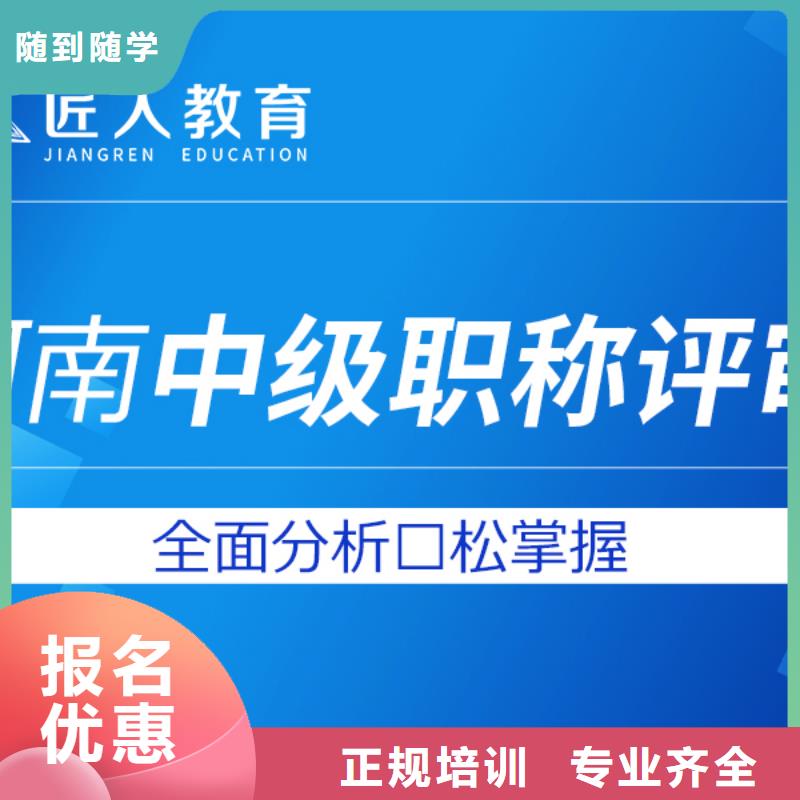 成人教育加盟-【一建培训】学真技术