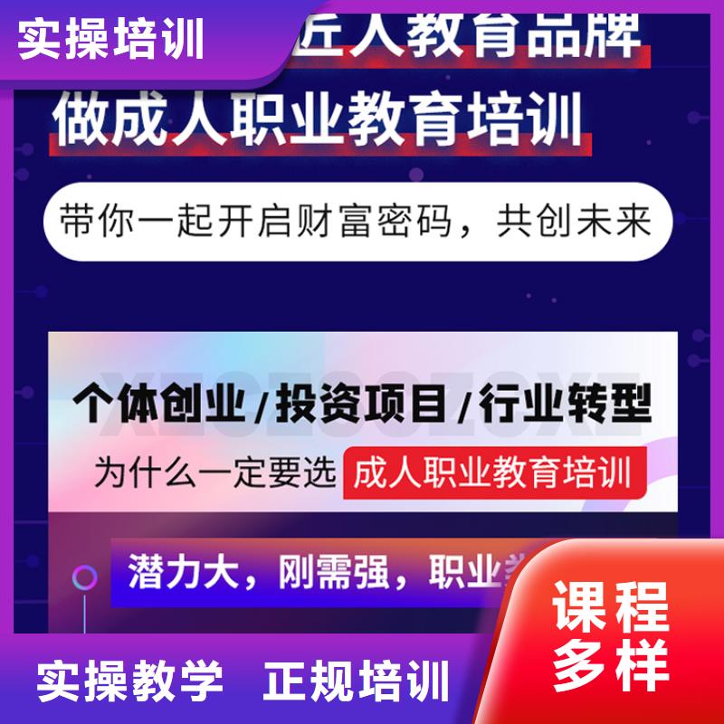 成人教育加盟二级建造师理论+实操