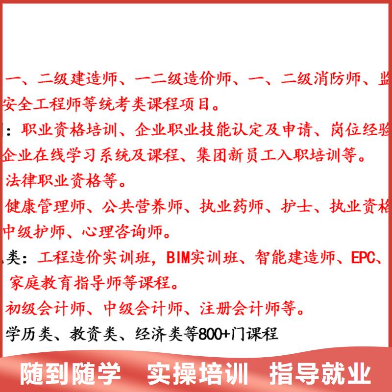 成人教育加盟三类人员老师专业