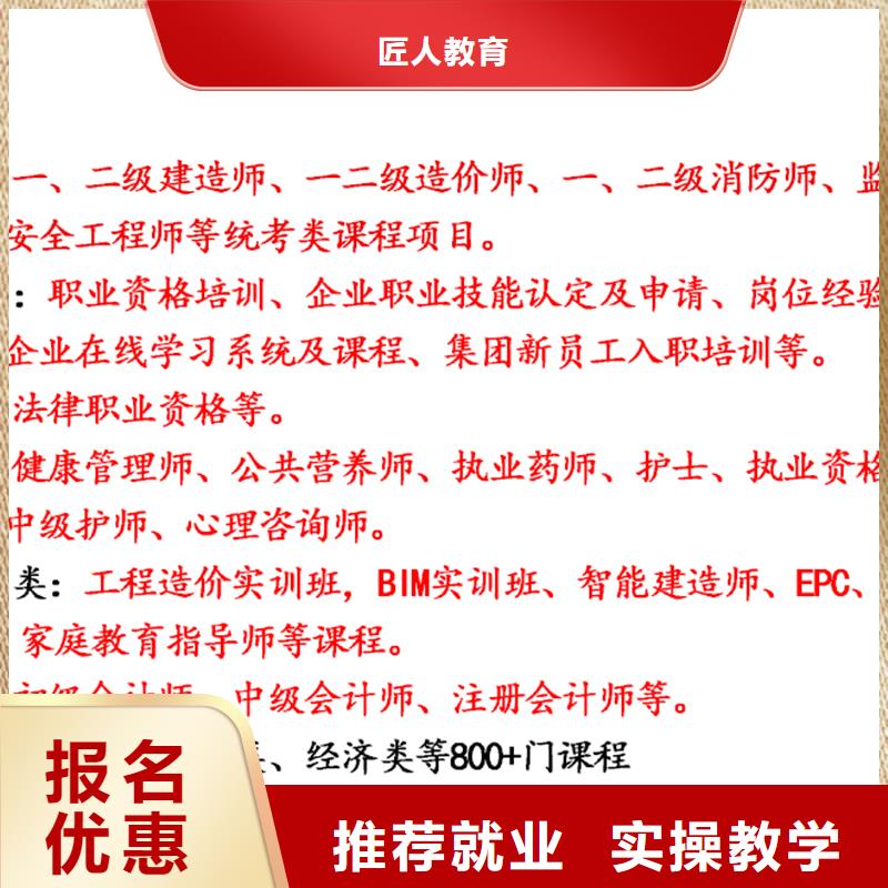 成人教育加盟二级建造师理论+实操