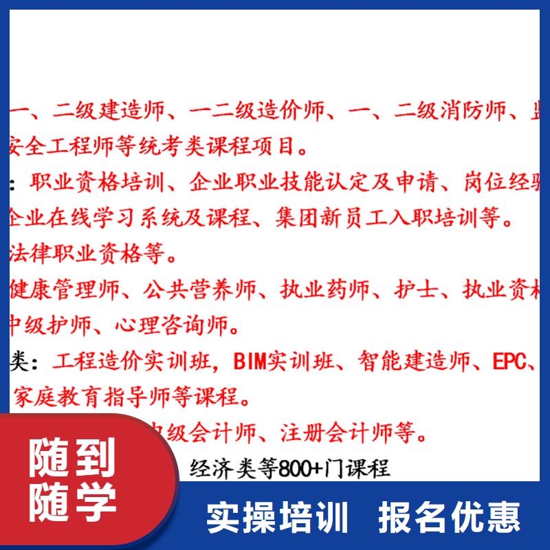 成人教育加盟二建报考条件正规培训