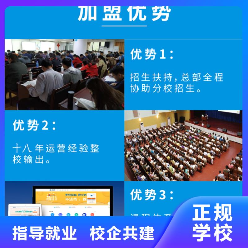 成人教育加盟二级建造师培训学真技术