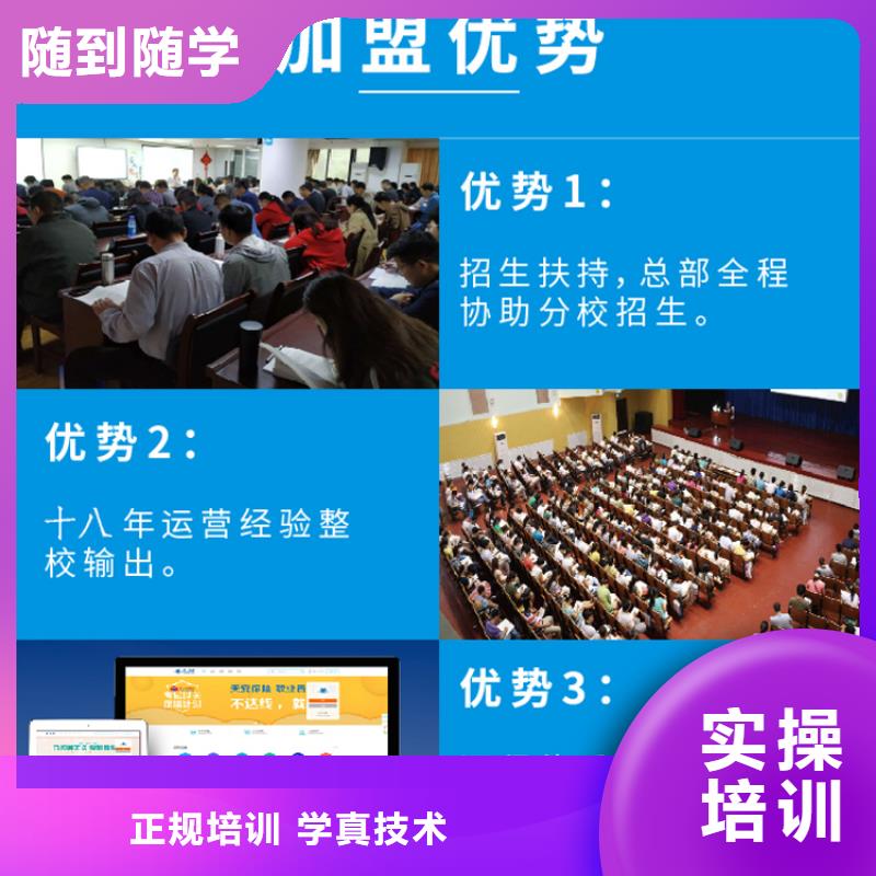 成人教育加盟-【安全工程师报考条件】专业齐全