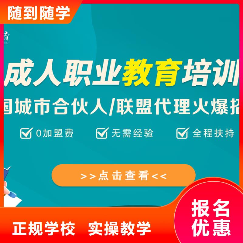 成人教育加盟中级职称保证学会