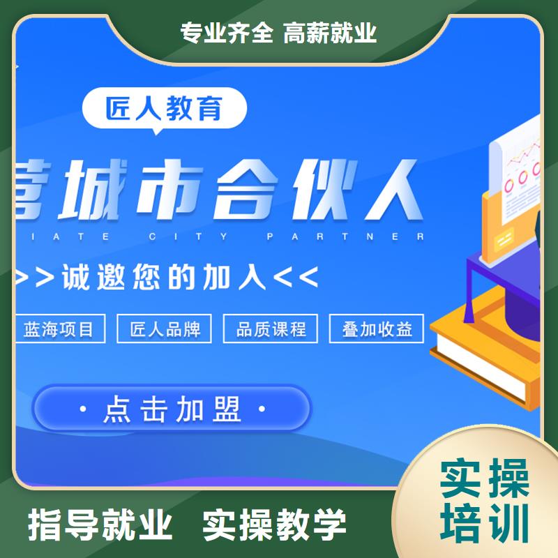 成人教育加盟建筑安全工程师课程多样