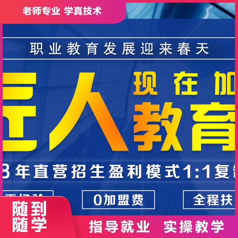 成人教育加盟党建培训机构理论+实操