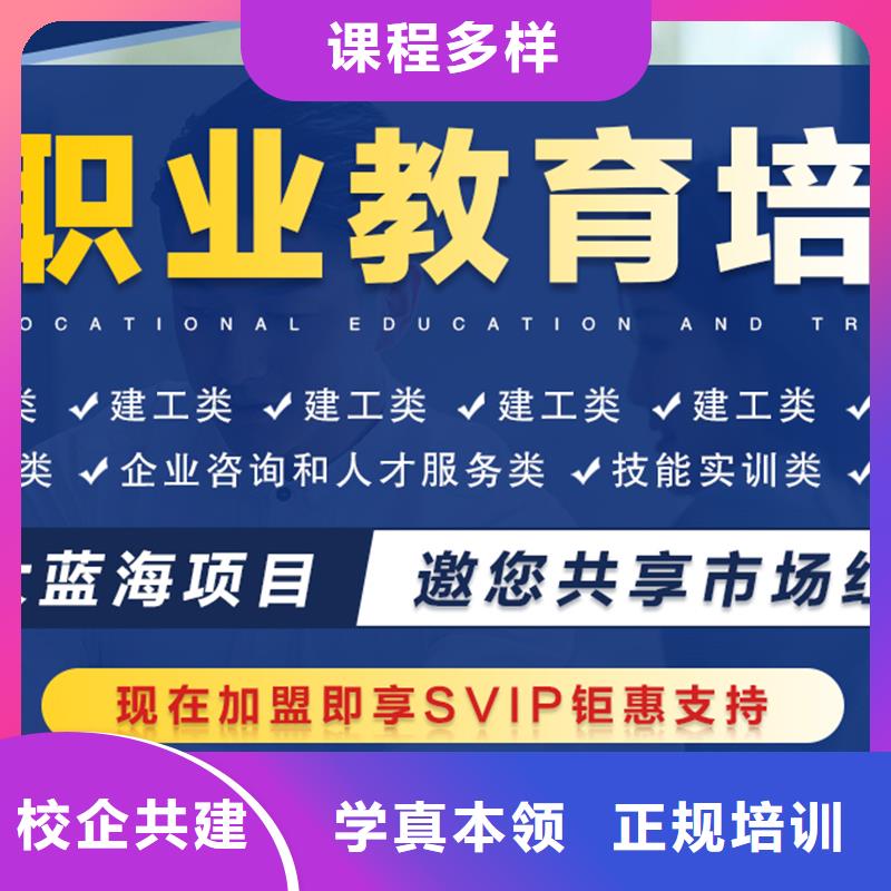 成人教育加盟注册安全工程师课程多样