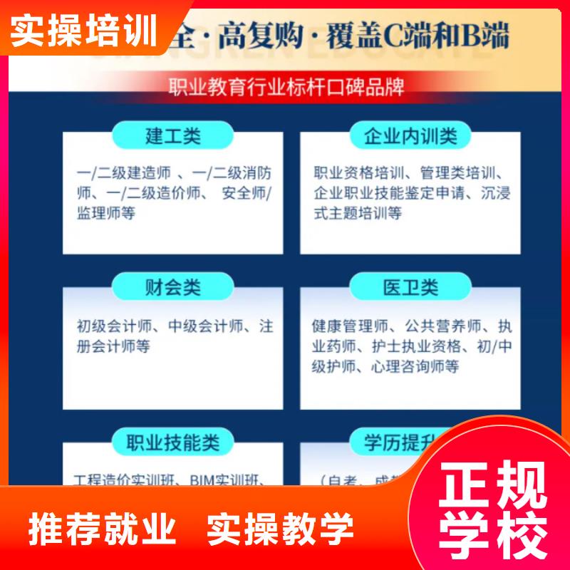 成人教育加盟,市政一级建造师全程实操