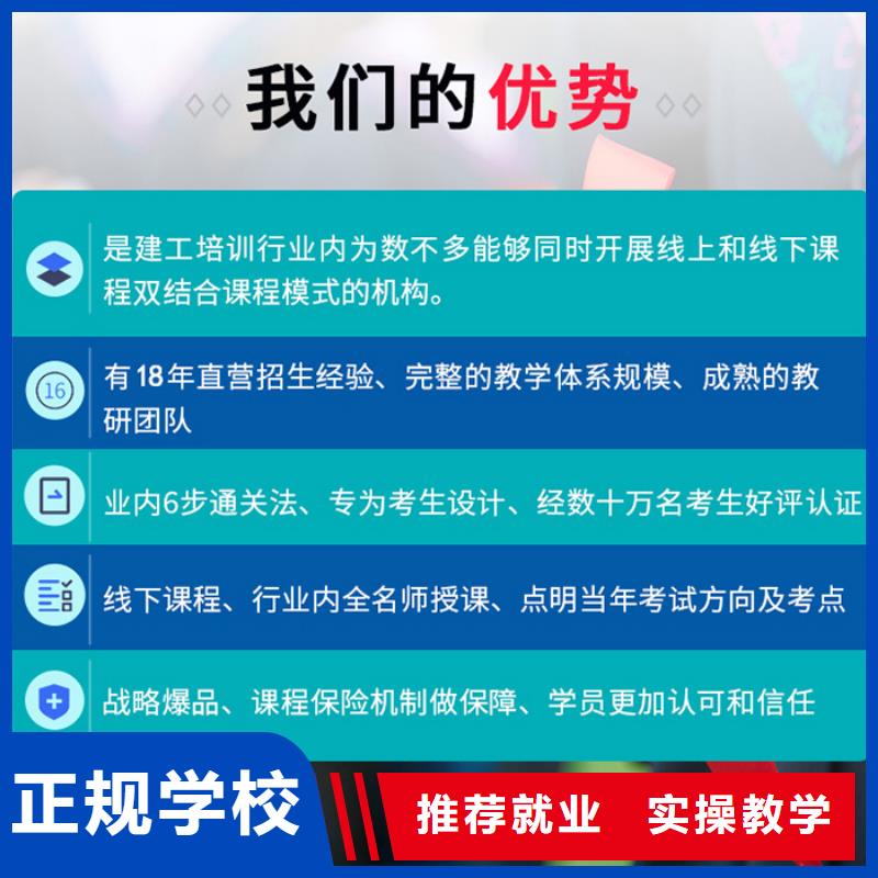 中级职称【市政公用一级建造师】正规学校