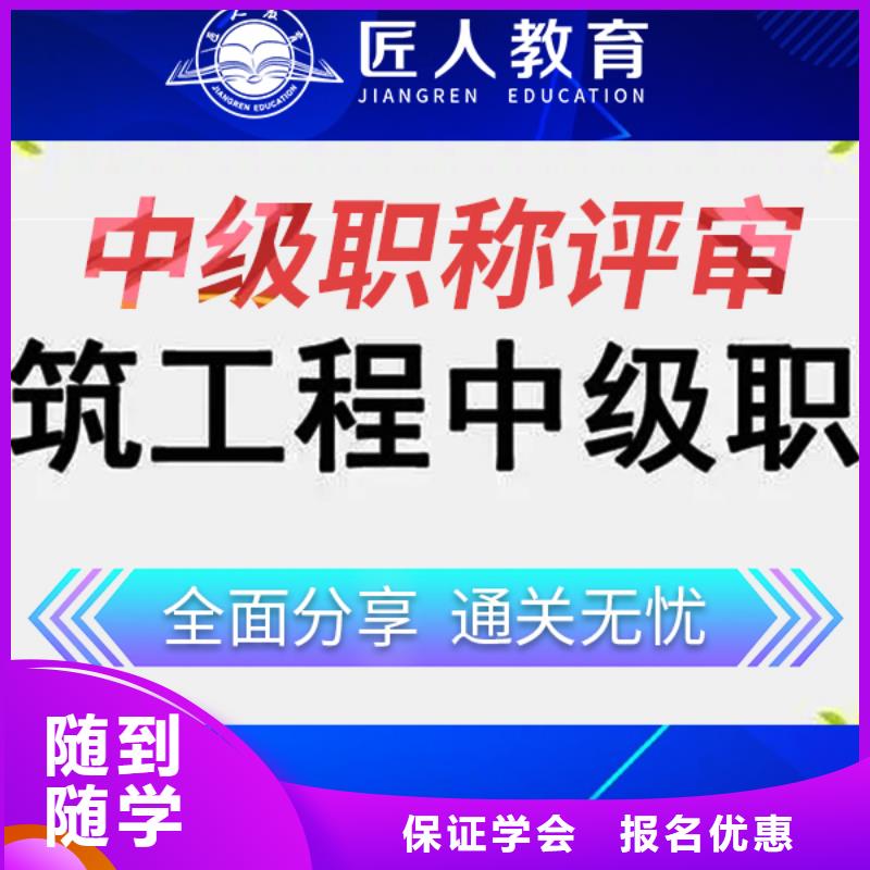 中级职称一级建造师培训正规培训