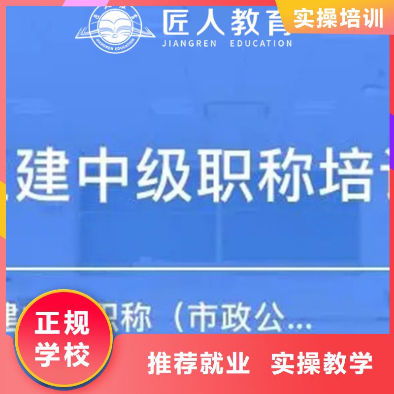 中级职称安全工程师正规学校