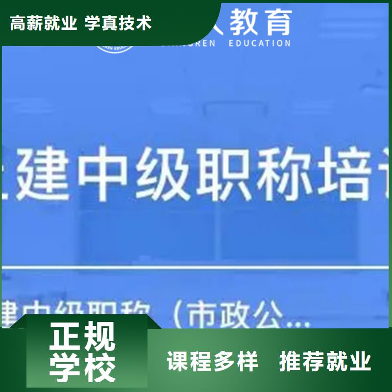 中级职称一级建造师考证实操教学