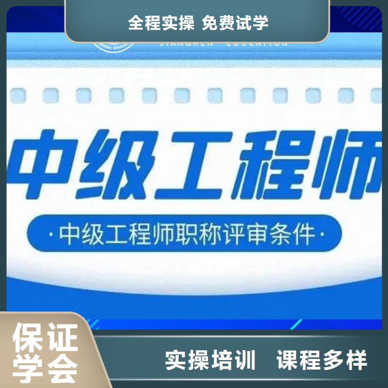 【中级职称】一级二级建造师培训手把手教学