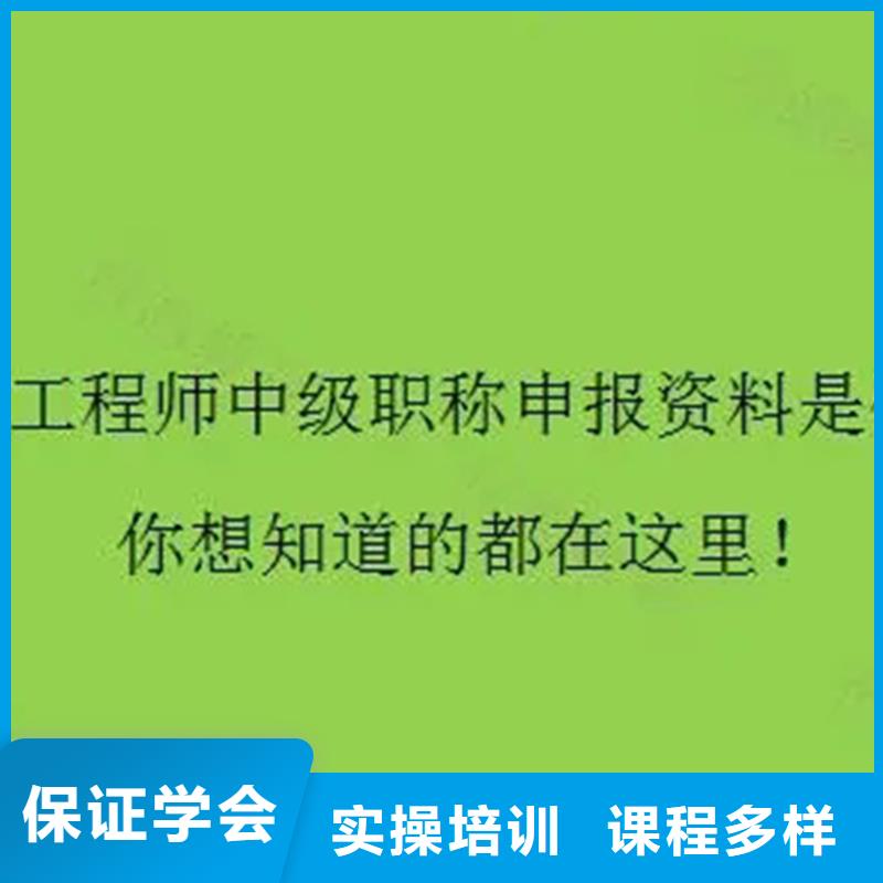 中级职称一级二级建造师培训实操教学