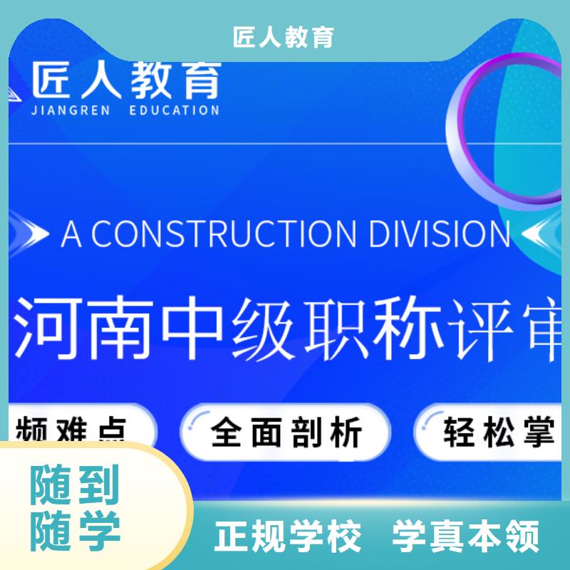 中级职称,消防工程师报考技能+学历