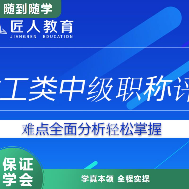 中级职称随到随学