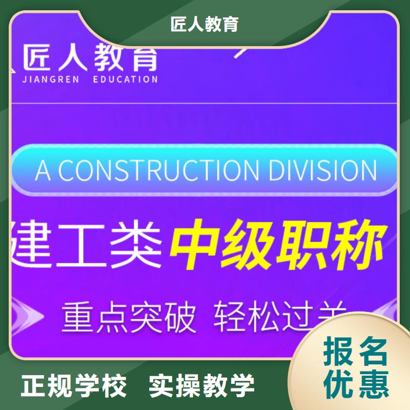 中级职称-【市政公用一级建造师】保证学会