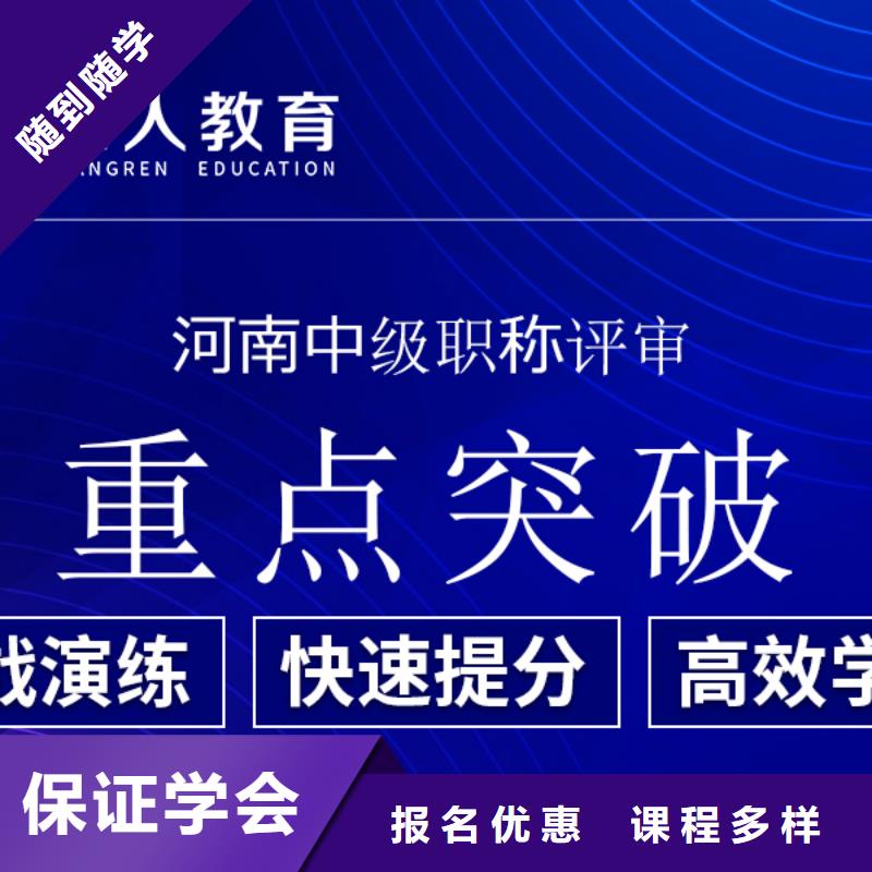 中级职称,【消防工程师报考条件】保证学会