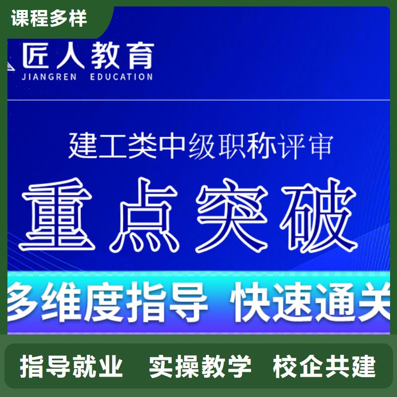 中级职称党建培训机构就业前景好