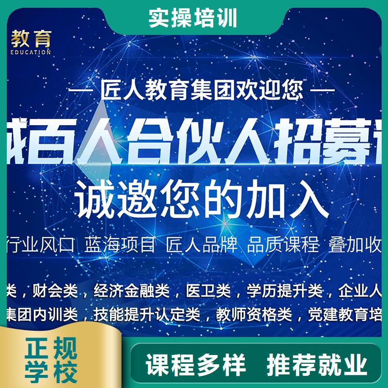 经济师,中级职称正规学校